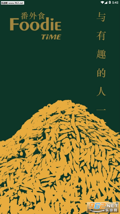 番外食app 番外食app