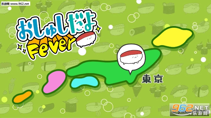 ����˾��fever��Ϸ