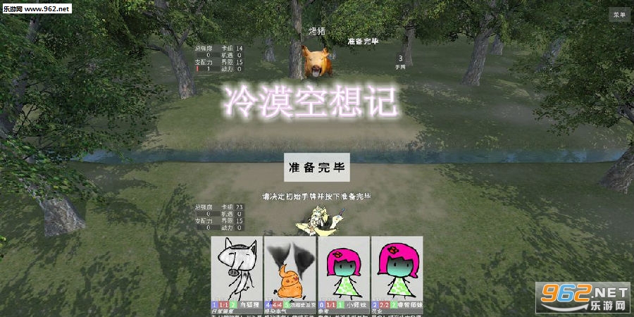 冷漠空想记安卓版 冷漠空想记安卓版