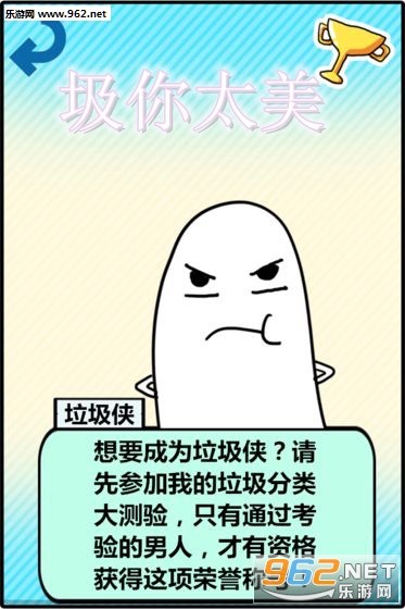 圾你太美安卓版 圾你太美安卓版
