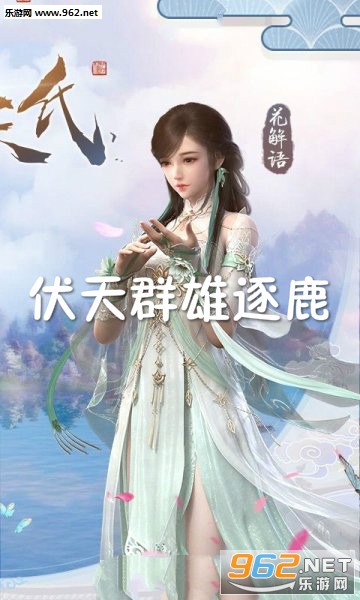伏天群雄逐鹿安卓版 伏天群雄逐鹿安卓版