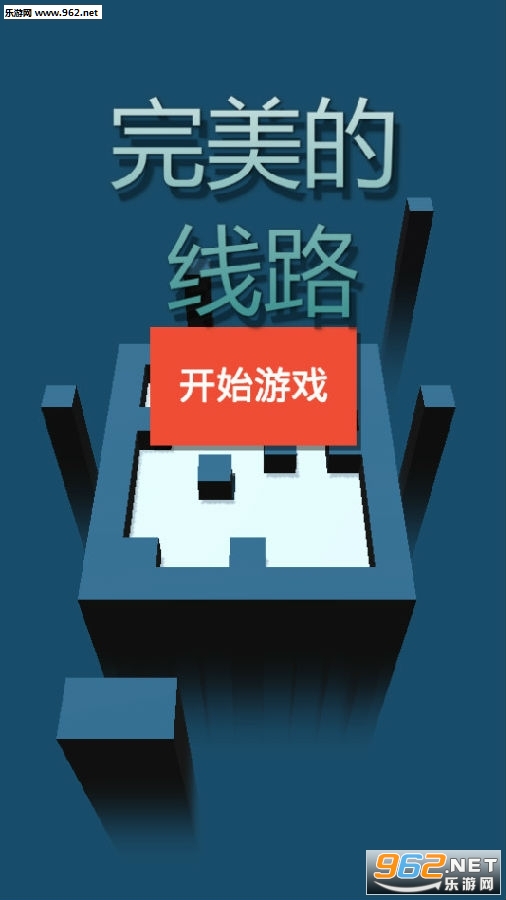 完美的线路手游 完美的线路手游