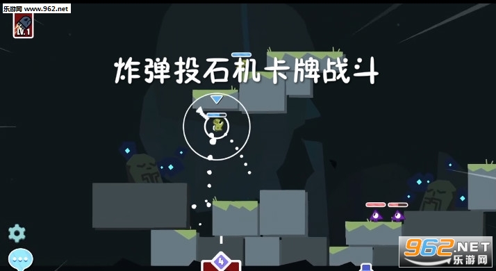 炸弹投石机卡牌战斗手游 炸弹投石机卡牌战斗手游