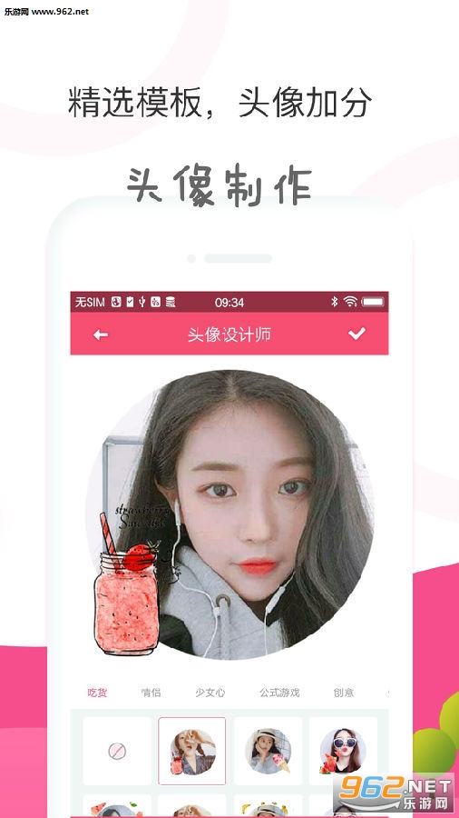 头像制作app 头像制作app