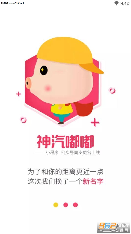 神汽嘟嘟官方版 神汽嘟嘟官方版