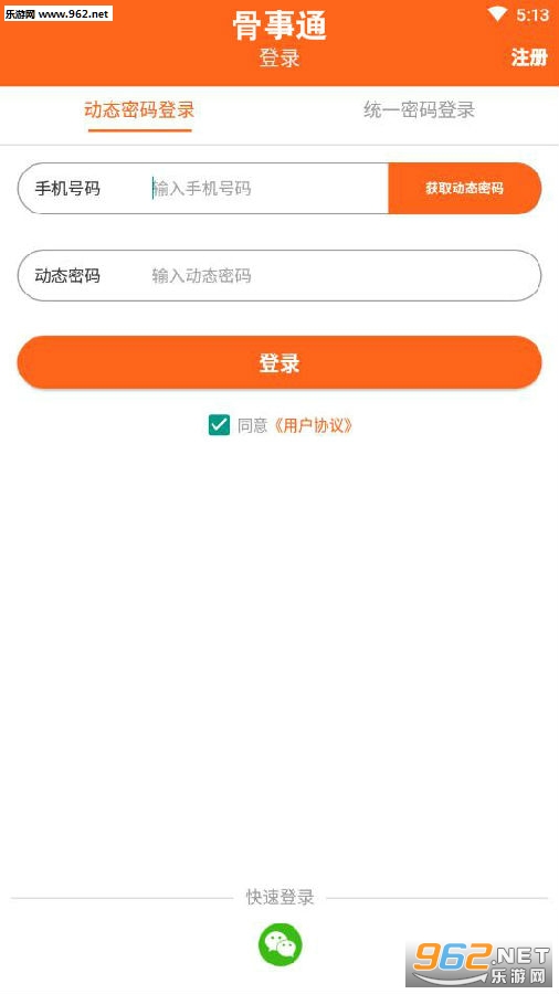 ����ͨapp