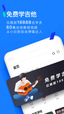 吉他秀app 吉他秀app