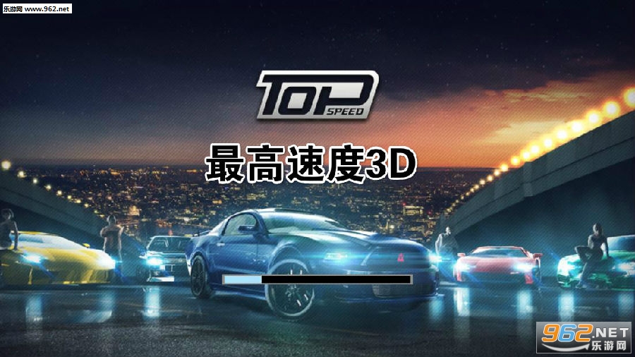 ����ٶ�3D��׿��