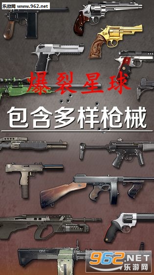 爆裂星球安卓版 爆裂星球安卓版