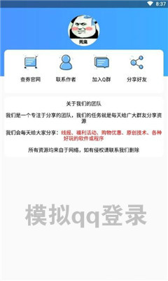 ģ��qq��¼app
