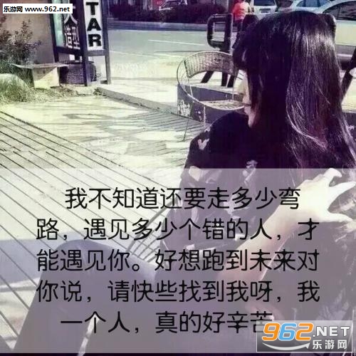 我不知道遇见你是对是错图片 我不知道遇见你是对是错图片