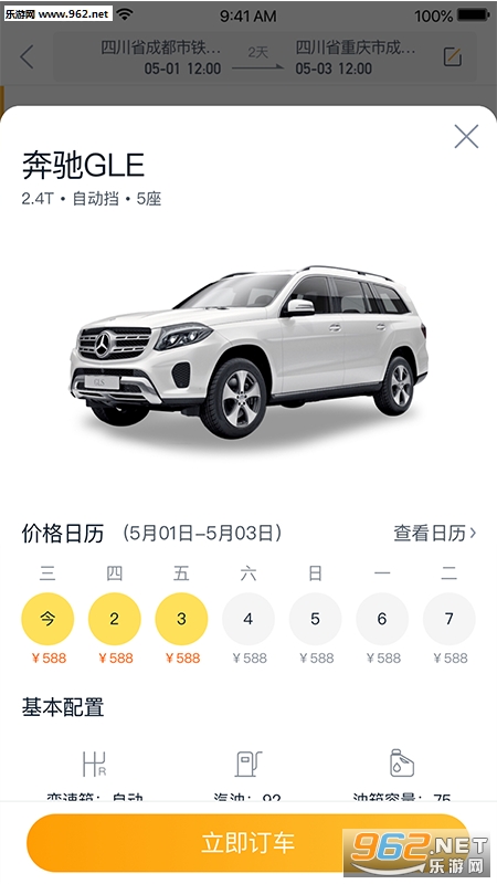 枫叶出行app 枫叶出行app