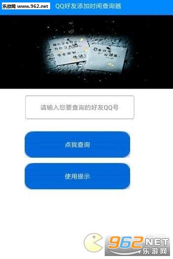 qq��������ʱ���ѯ��app