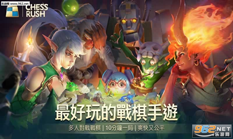 ���������ȳ����ʰ�(Chess Rush)