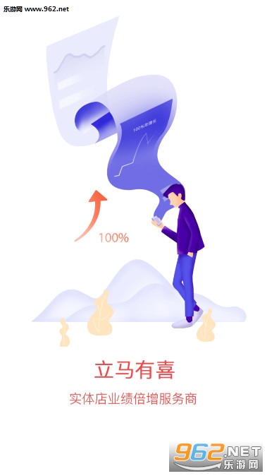 立马有喜app 立马有喜app