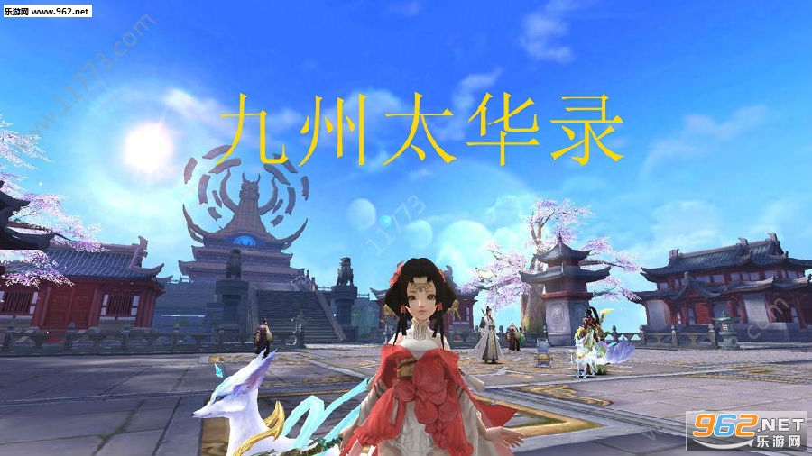 九州太华录手游 九州太华录手游