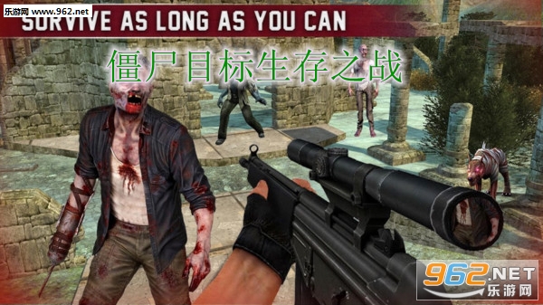 僵尸目标生存之战安卓版 僵尸目标生存之战安卓版