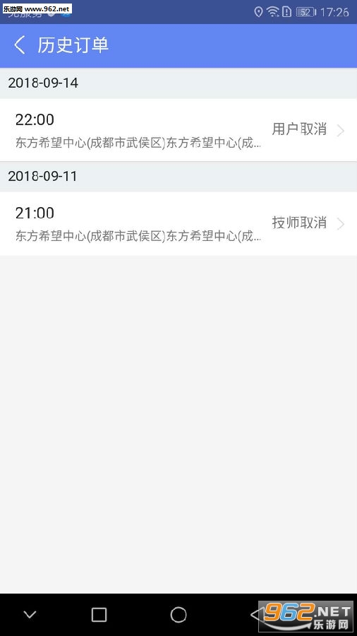 熊猫洗车技师端 熊猫洗车技师端