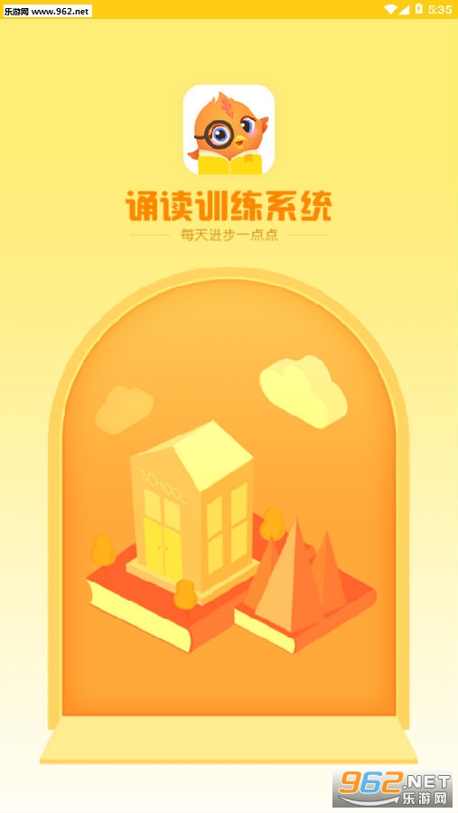 诵读训练系统app 诵读训练系统app