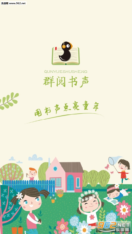 群阅书声app 群阅书声app