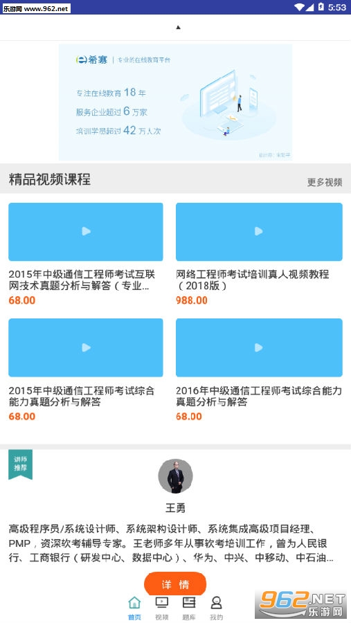 ����Ա��Ƶ�μ�app