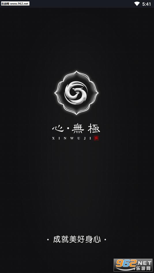 心无极官方版 心无极官方版