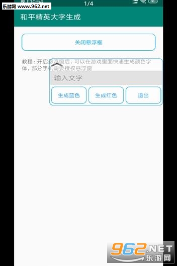 ��ƽ��Ӣ��������app