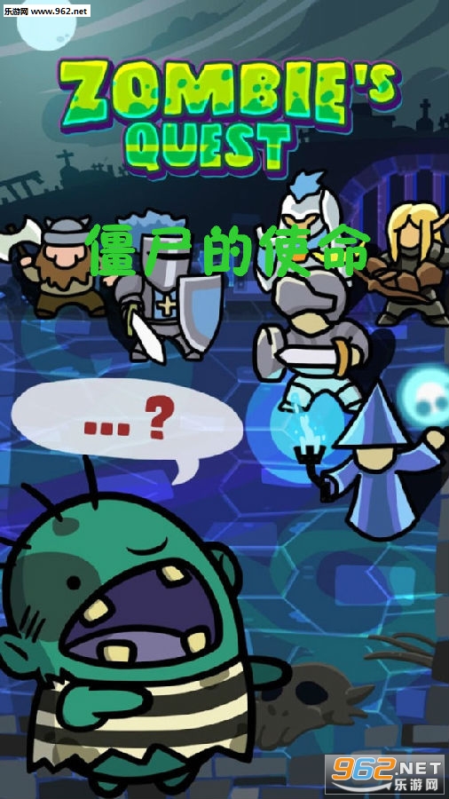 ��ʬ��ʹ����׿��