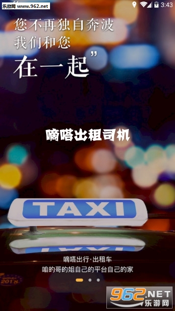 ��ળ���˾��app