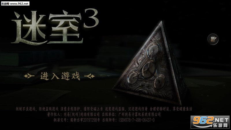 迷室3手游果盘版 迷室3手游果盘版
