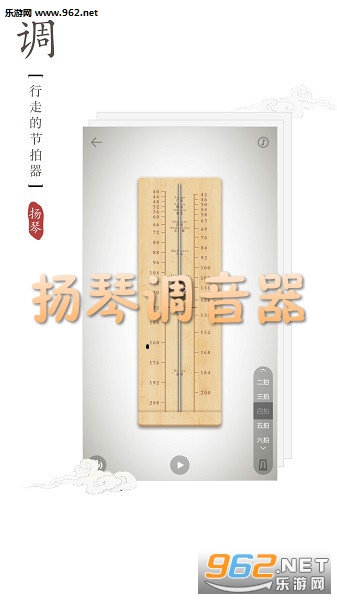 扬琴调音器安卓版 扬琴调音器安卓版
