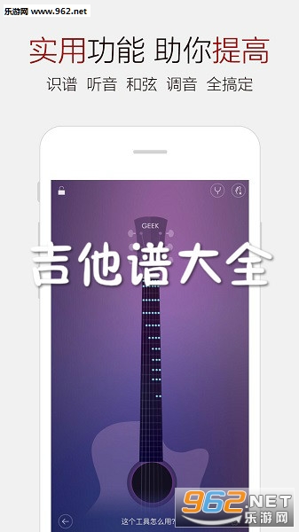 吉他谱大全安卓版 吉他谱大全安卓版