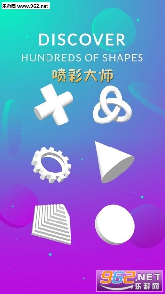 喷彩大师安卓版 喷彩大师安卓版