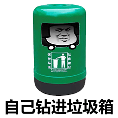 垃圾分类系列表情包