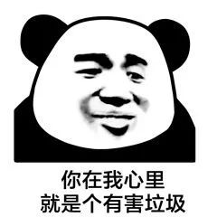 垃圾分类系列表情包
