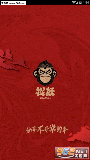 捉妖app 捉妖app