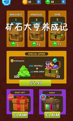 矿石大亨养成记安卓版 矿石大亨养成记安卓版