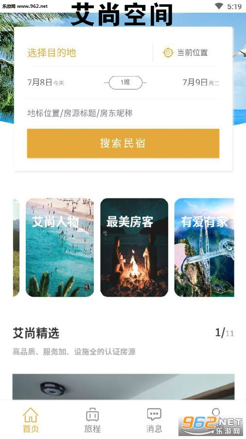 ���пռ�app