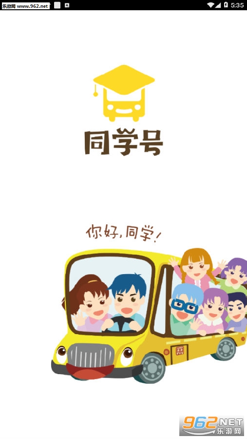 ͬѧ��app