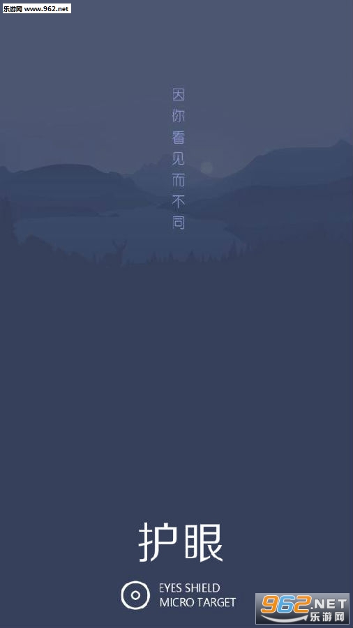 护眼安卓版 护眼安卓版