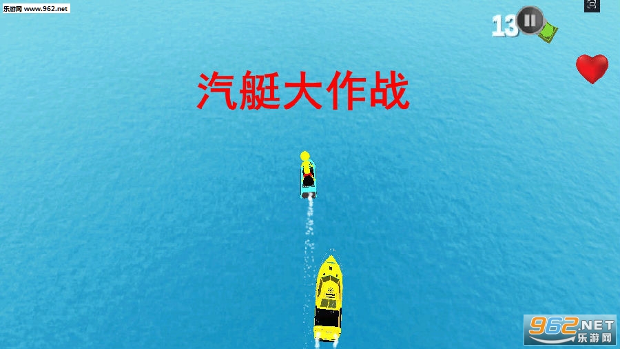 汽艇大作战安卓版 汽艇大作战安卓版