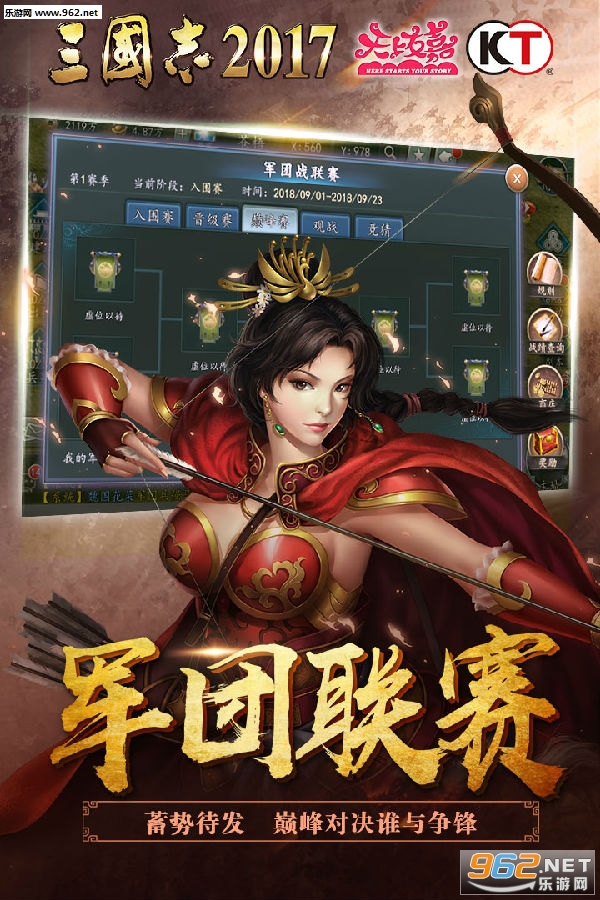 三国志2017九游版 三国志2017九游版