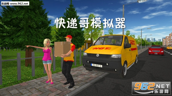 快递哥模拟器安卓版 快递哥模拟器安卓版