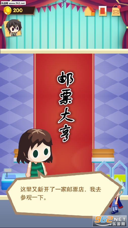 邮票大亨安卓版 邮票大亨安卓版