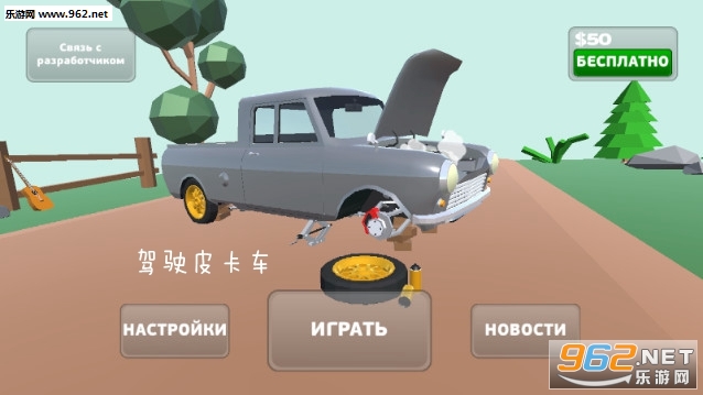 驾驶皮卡车游戏 驾驶皮卡车游戏