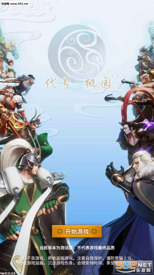 代号桃园官方版 代号桃园官方版