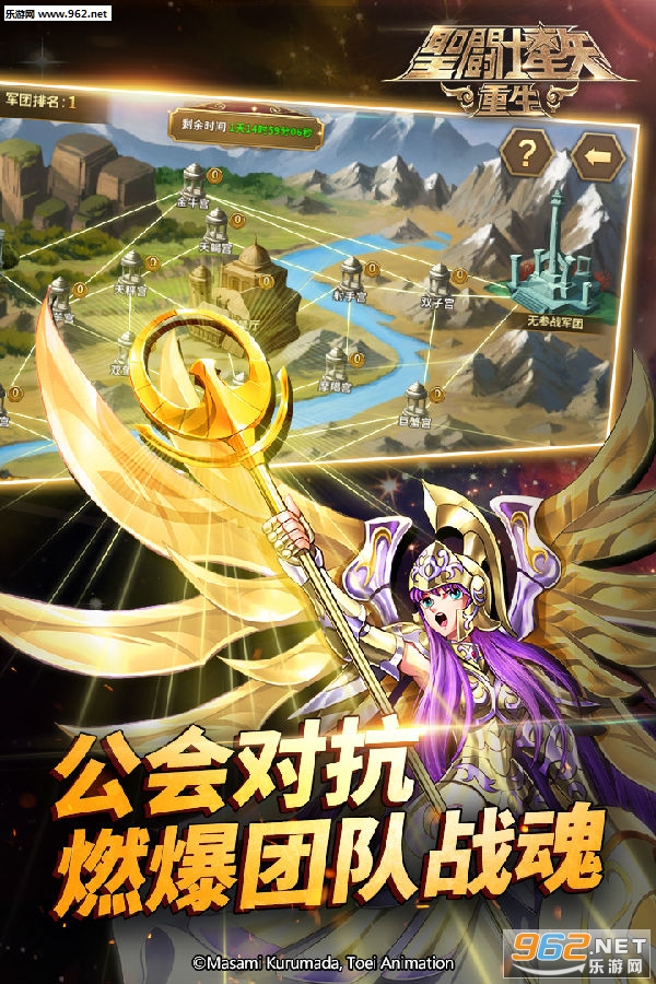 圣斗士星矢重生九游版 圣斗士星矢重生九游版