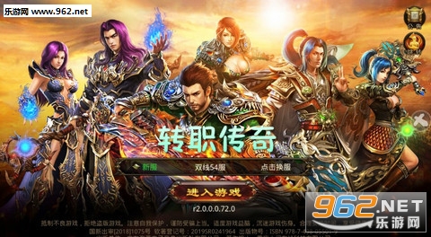 转职传奇安卓版 转职传奇安卓版