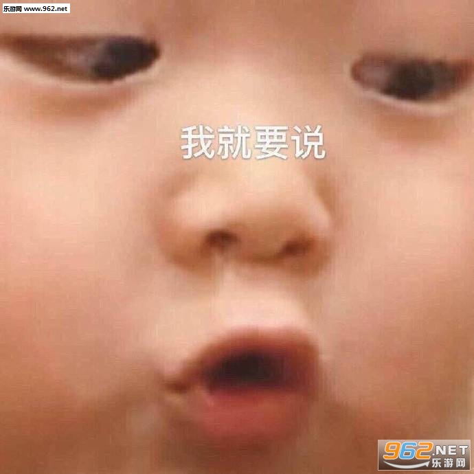 我上去就是一瓢表情包 我上去就是一瓢表情包