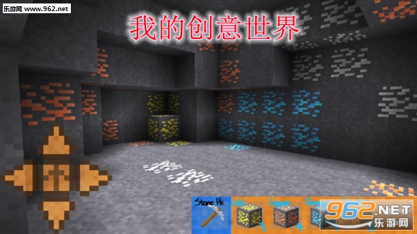 我的创意世界安卓版 我的创意世界安卓版